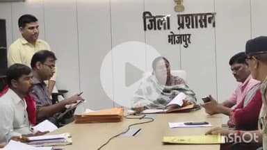 आरा: भोजपुर DM तनय सुल्तानिया के निर्देशानुसार उप विकास आयुक्त गुंजन सिंह ने 27 अपीलीय मामलों की सनी की