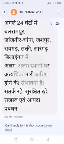 24 ghante ine jilon per khatarnak barish ho sakti hai #barish #newj