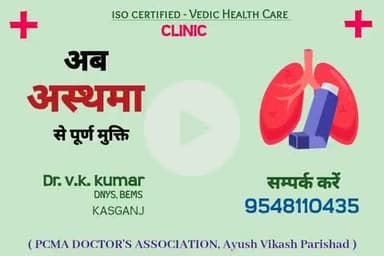 #kasganj #sahawar #asthma #public #health #hathras #news #viral #trend  #up #etah #video
 #कासगंज