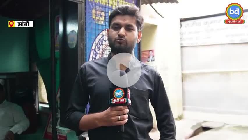 नगर निगम झांसी के वार्ड नंबर 24 पार्षद को किया शून्य घोषित कोर्ट ने लालता प्रसाद को बनाया पार्षद#hilights #jhansi #viral #trends
