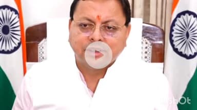 देहरादून: सीएम धामी ने शासकीय आवास में की उच्च स्तरीय बैठक, प्रदेश के सभी स्कूल भवनों का होगा सुरक्षा ऑडिट