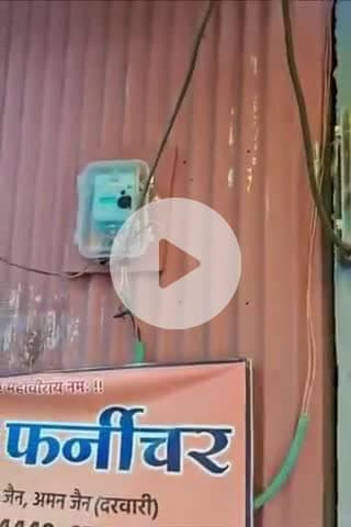 टीकमगढ़: टीकमगढ़ के 22000 घरों में लगे स्मार्ट मीटर, उपभोक्ता मोबाइल पर देख सकेंगे बिजली की खपत