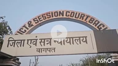 बागपत: हत्या के मामले में 6 साल बाद माननीय न्यायालय ने आरोपी को आजीवन कारावास की सजा सुनाई, साथ ही ₹25000 का अर्थदंड लगाया