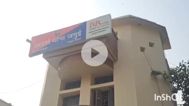 जमुई: नवीनगर के पास बदमाशों ने हथियार का भय दिखाकर छीनी बाइक, विरोध करने पर दो युवकों को पीटा, पुलिस जांच में जुटी