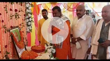 पांकी: पांकी विधायक कुशवाहा डॉक्टर शशी भूषण मेहता विधानसभा क्षेत्र के कई श्राद्ध कार्यक्रमों में शामिल हुए