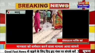 मानवता को शर्मसार करने वाला मामला आया सामने बंदर के बच्चे को पहले रस्सी में बांधकर घसीटा फिर जाल