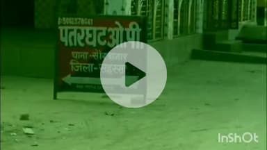 पतरघट: पतरघट थाना पुलिस ने आर्म्स एक्ट के एक आरोपी को किया गिरफ्तार