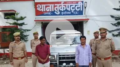 कप्तानगंज: गागीटिकर गांव में बीते दिन जमीनी विवाद में बोलेरो से कुचलकर हमला, पुलिस ने वाहन समेत 2 को किया गिरफ्तार