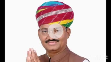 राजसमंद: उप मुख्यमंत्री डॉ प्रेमचंद बैरवा शनिवार को राजसमंद में