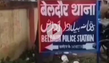 गोगरी: बेलदौर थाना क्षेत्र से नाबालिग लड़की का अपहरण, प्राथमिकी दर्ज