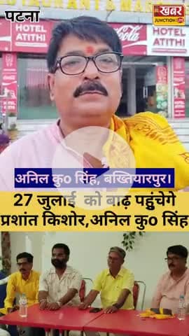 27 जुलाई बढ़ प्रोग्राम को लेकर तैयारी जोरों पर बोले अनिल कुमार सिंह हुई करौता के होटल अतिथि में कार्यकर्ताओं के साथ बैठक