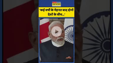 India-United Kingdom के संबंधों पर PM Modi का बड़ा बयान! | #shorts #pmmodiukvisit #pmmodi