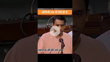 योगी जी का संसद में पहला भाषण viral video