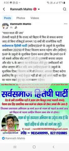 "भारत माता की जय" एक सच्चाई से रूबरू होवे और अम्ल करें अपना अस्तित्व बचाने हेतु..... अधिवक्ता रामनाथ महतो।