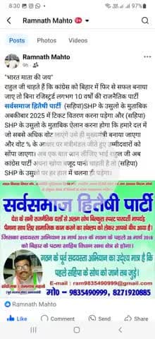 "भारत माता की जय" एक सच्चाई से रूबरू होवे और अम्ल करें अपना अस्तित्व बचाने हेतु... अधिवक्ता रामनाथ महतो।