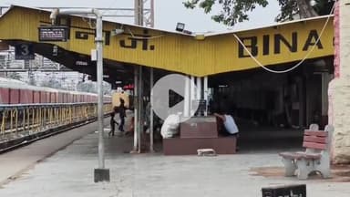 बीना: नॉन इंटरलॉकिंग कार्य से कई ट्रेनें प्रभावित, बीना रेलवे स्टेशन पर यात्रियों को होगी असुविधा