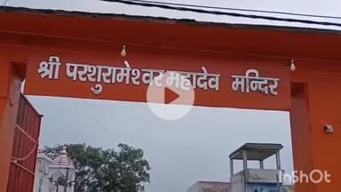 बागपत: बालैनी के ऐतिहासिक परशुरामेश्वर पुरा महादेव मंदिर कॉरिडोर के लिए ₹24 करोड़ का बजट पास