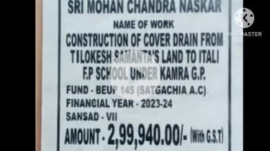 বজবজ ২: সাতগাছিয়া বিধানসভার বিধায়কের আর্থিক অনুদানে কামরা গ্রাম পঞ্চায়েতে কংক্রিটের  ড্রেন নির্মাণের কাজ শুরু করা হয়েছে