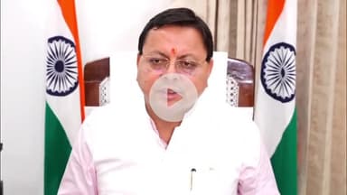 देहरादून: सीएम धामी ने पीएम मोदी को भारत के इतिहास में पीएम के रूप में दूसरा लंबा कार्यकाल पूरा करने पर दी बधाई