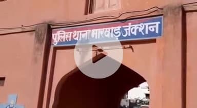 मारवाड़ जंक्शन: मारवाड़ जंक्शन भिमालिया रेलवे स्टेशन के निकट मालगाड़ी की चपेट में आने से महिला की मौत, मृतका की हुई शिनाख्त