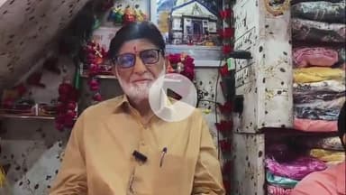 अमरोहा: अमरोहा की रामलीला में दुकान लगाने को लेकर उड़ी अफवाह पर रामलीला अध्यक्ष ने किया खंडन, बोले- यह सिर्फ झूठ है