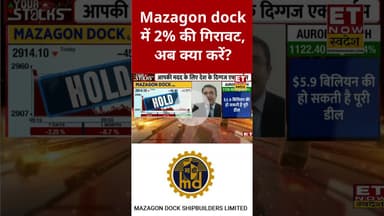 Mazagon dock शेयर में Expert से जाने कैसे बनाएं निवेश की स्मार्ट रणनीति? #shorts #mazagondockshare