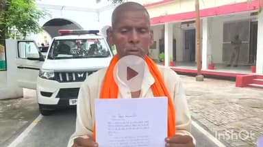 उरई: कालपी क्षेत्र में बेटे की हत्या करने वाले हथियारों पर नहीं हुई कार्रवाई, पिता ने सजा दिलाने के लिए डीएम से लगाई गुहार