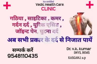 #arthritis #kasganj #news #viral #health #sahawar #etah #video #public #trendingreels  #up #gurupurnima #कासगंज #post