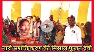 #ललितपुर से बड़ी खबर: #ग्राम_हर्षपुर के मजरा #साठिया में निर्बल इंडियन शोषित हमारा आम दल (#निषाद_पार्टी) 
द्वारा