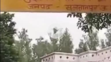 कादीपुर: महमूदपुर जंगल गांव में तेज हवा से गिरा छप्पर, महिला और दो बेटियां मलबे में दबी, इलाज चल रहा है