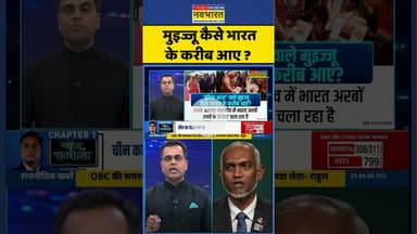 News Ki Pathshala | Sushant Sinha : मुइज्जू कैसे भारत के करीब आए ? #maldives #pmmodi #sushantsinha