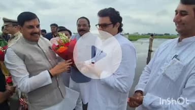 हुज़ूर: रीवा: दो दिवसीय रीजनल पर्यटन कॉन्क्लेव के लिए तैयार, मुख्यमंत्री डॉ. मोहन यादव रीवा एयरपोर्ट पहुंचे