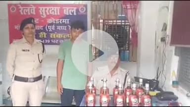 कोडरमा: कोडरमा रेलवे स्टेशन पर ऑपरेशन "सतर्क" के तहत शराब की बरामदगी