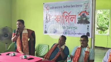 বিলাসীপাৰা ভাগ: জিলা বিজেপিৰ যুব মৰ্চাৰ উদ্দ্যোগত চাপৰ পৌৰসভা সমূহীয়া ভৱনত কাৰ্গিল বিজয় দিৱস পালন