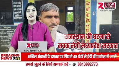 राजगढ़ मध्यप्रदेश : कुण्डीखेड़ा का स्कूल मौत को दावत दे रहा है – बारिश में पन्नी से हो रही पढ़ाई"

#SchoolInfrastructure
#RuralEducationCrisis