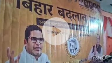 बखरी: बखरी में जन सुराज का बिहार बदलो सभा का आयोजन, पूर्व डीएसपी रामचंद्र राम ने सभा को संबोधित किया