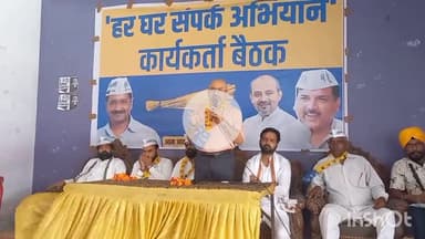 हरदोई: हरदोई में आम आदमी पार्टी की बैठक हुई सम्पन्न, आशुतोष पाठक को हरदोई का जिलाध्यक्ष किया गया नियुक्त