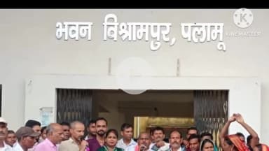 बिश्रामपुर: त्रिस्तरीय पंचायत प्रतिनिधि संघर्ष मोर्चा ने छः सूत्री मांगों के समर्थन में दिया विश्रामपुर में एक दिवसीय धारणा