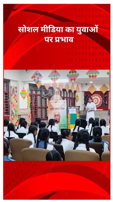 सरस्वती विहार: PS शालीमार बाग में 'सोशल मीडिया का युवाओं पर प्रभाव' विषय पर वाद-विवाद प्रतियोगिता आयोजित