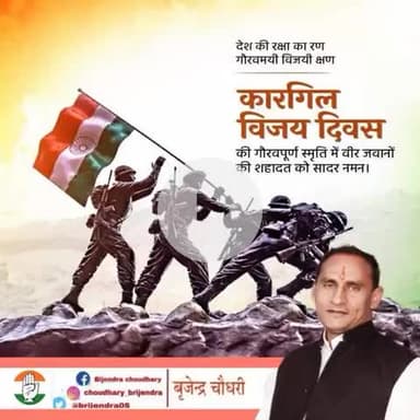 कारगिल युद्ध में मातृभूमि की रक्षा के लिए अपने प्राणों की आहुति देने वाले अमर शहीदों को कोटि-कोटि नमन। 
यह गौरवपूर्ण दिवस सदैव ही भारतीय सेना के शौर्य, पराक्रम व निष्ठा की वीरगाथा का साक्षी रहेगा।

#KargilVijayDiwas