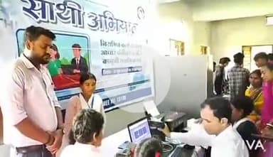 चांडिल: आसनबनी सचिवालय में निराश्रित बच्चों के लिए आधार पंजीकरण शिविर का आयोजन