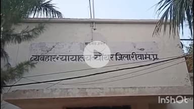 त्योंथर: शौच के लिए गई नाबालिग का अपहरण कर दुष्कर्म करने वाले आरोपी को 20 वर्ष और उसके सहयोगियों को 3-3 वर्ष की जेल