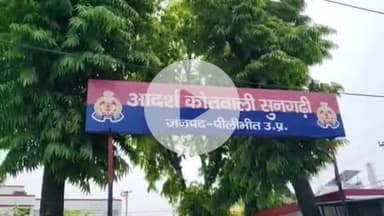 बीसलपुर: सुनगढ़ी मोहल्ले में पड़ोसियों पर घर से चोरी करने का आरोप, पुलिस ने दर्ज किया मुकदमा