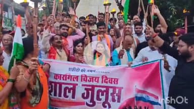उरई: उरई में बीजेपी ने गांधी चबूतरे से निकाला कारगिल विजय दिवस का मशाल जुलूस, शहीद जवानों को दी श्रद्धांजलि