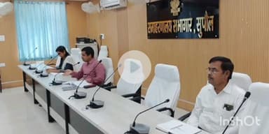 सुपौल: डीएम सावन कुमार की अध्यक्षता में लहटन चौधरी सभागार में अभियोजन कार्यों की समीक्षा बैठक