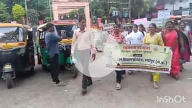 श्योपुर: पॉलीथीन मुक्त श्योपुर बनाने की दिशा में प्रयास, जन शिक्षण संस्थान ने शहर में निकाली रैली