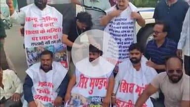 लाडपुरा: मनोहरथाना घटना के विरोध में कांग्रेस कार्यकर्ताओं ने वीर सावरकर नगर में किया प्रदर्शन, करवाया मुंडन