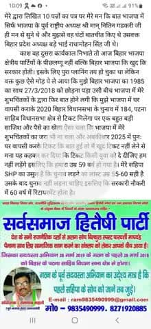 "भारत माता की जय" एक सच से रूबरू सभी होवे... सस्ता चुनाव अभियान के नायक अधिवक्ता रामनाथ महतो सहिपा SHP संयोजक।