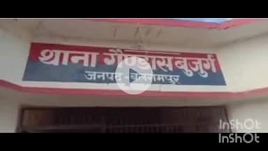 उतरौला: उतरौला तहसील अंतर्गत शनिवार को अपर पुलिस अधीक्षक ने थाना गैड़ास बुजुर्ग में समाधान दिवस में सुनी शिकायतकर्ता की शिकायत