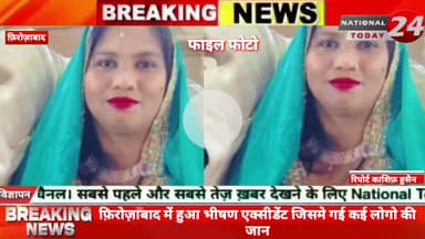 #kashmirigetexident फ़िरोज़ाबाद में हुआ भीषण एक्सीडेंट जिसमे गई कई 3 पीढ़ियों की जान,कश्मीरी गेट के थे एक्सीडेंट हादसे में